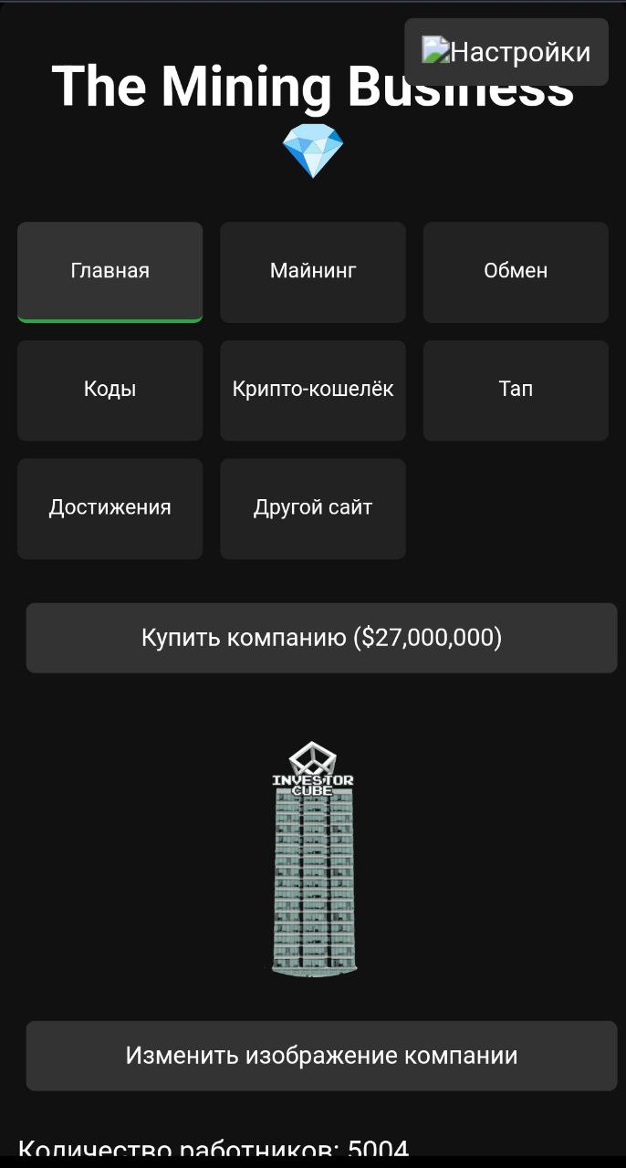 Главный экран MyApp